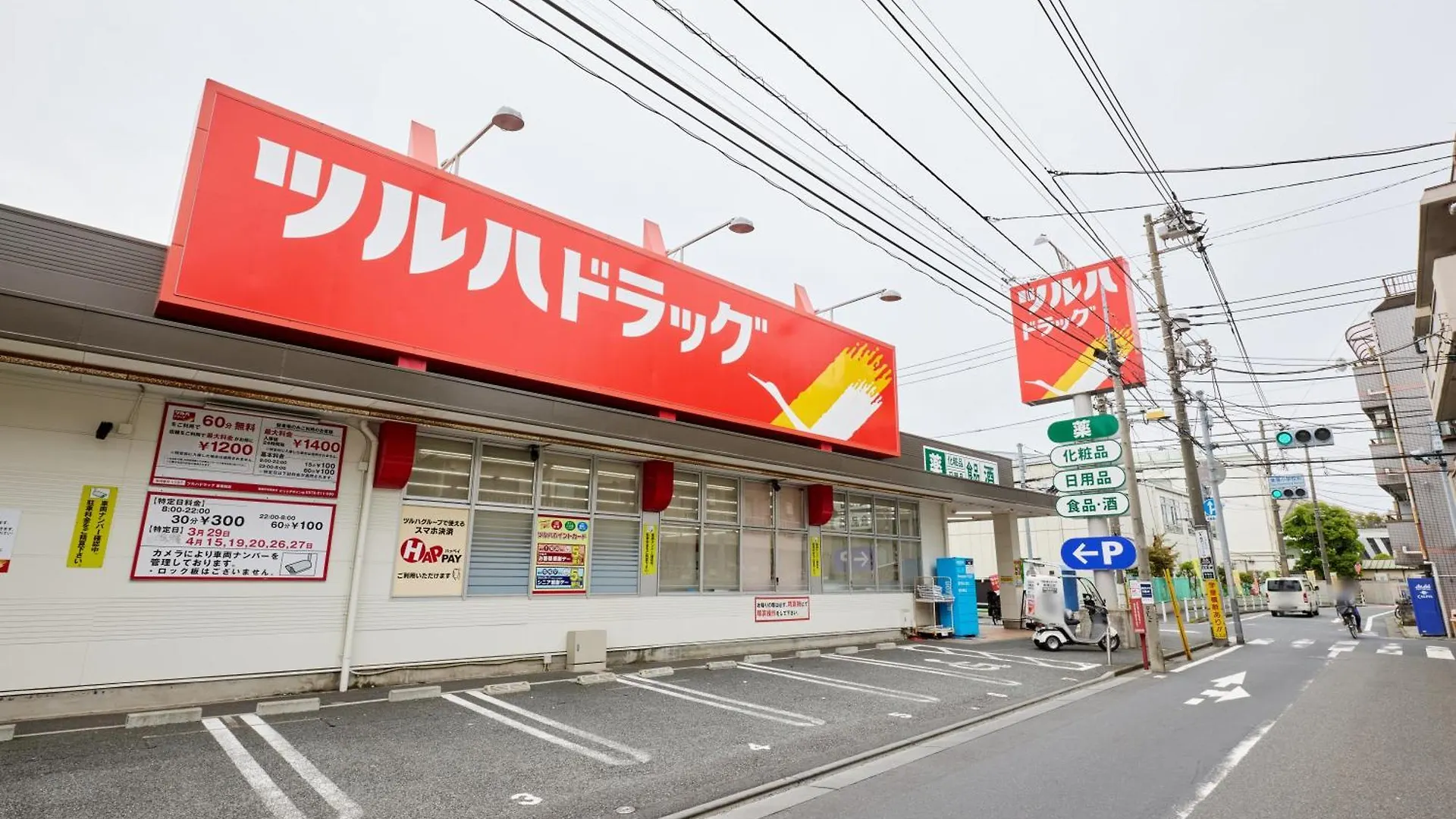Ferio Kamata II Lägenhet Tokyo prefektur